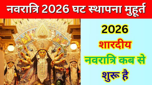 navratri 2026 october date