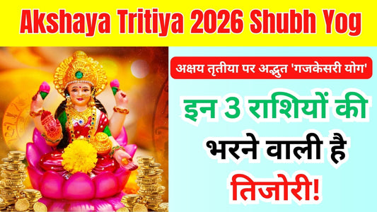 Akshaya Tritiya 2026 Shubh Yog
