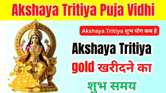 Akshaya Tritiya Puja Vidhi
