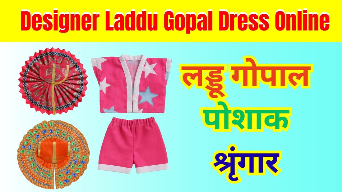 Designer Laddu Gopal Dress Online: लड्डू गोपाल पोशाक श्रृंगार Lordkart
