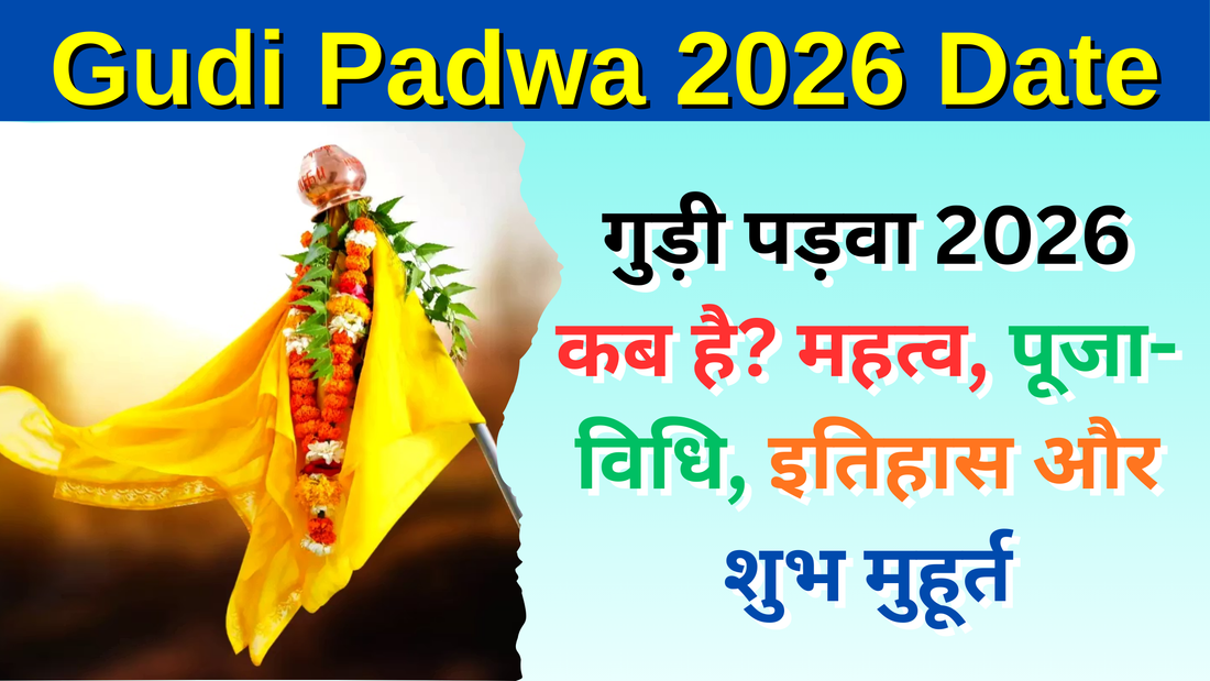 Gudi Padwa 2026 Date