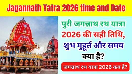Jagannath Yatra 2026 time and Date
