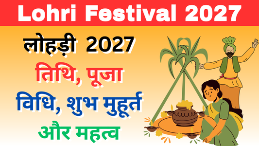Lohri Festival 2027