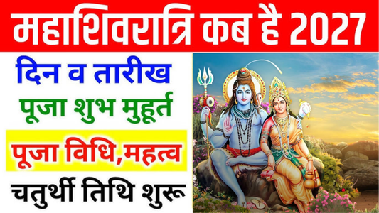 Mahashivratri date 2027