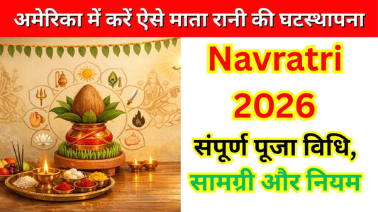 Navratri 2026 pujan vidhi in amarica