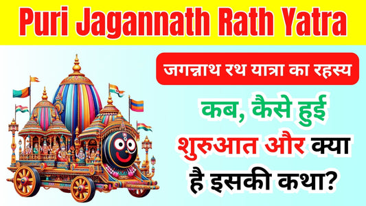 Puri Jagannath Rath Yatra