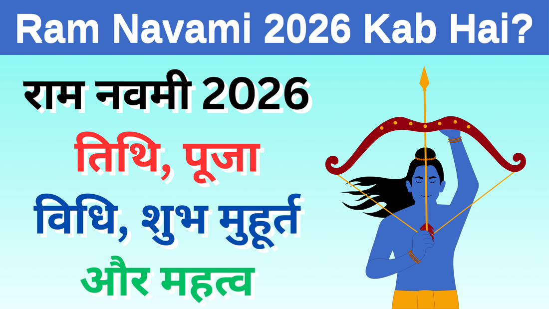 Ram Navami 2026