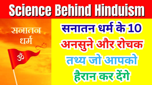 Science Behind Hinduism