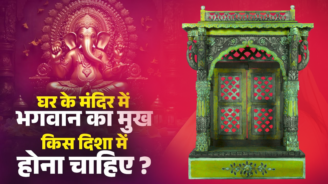 home decor vastu tips