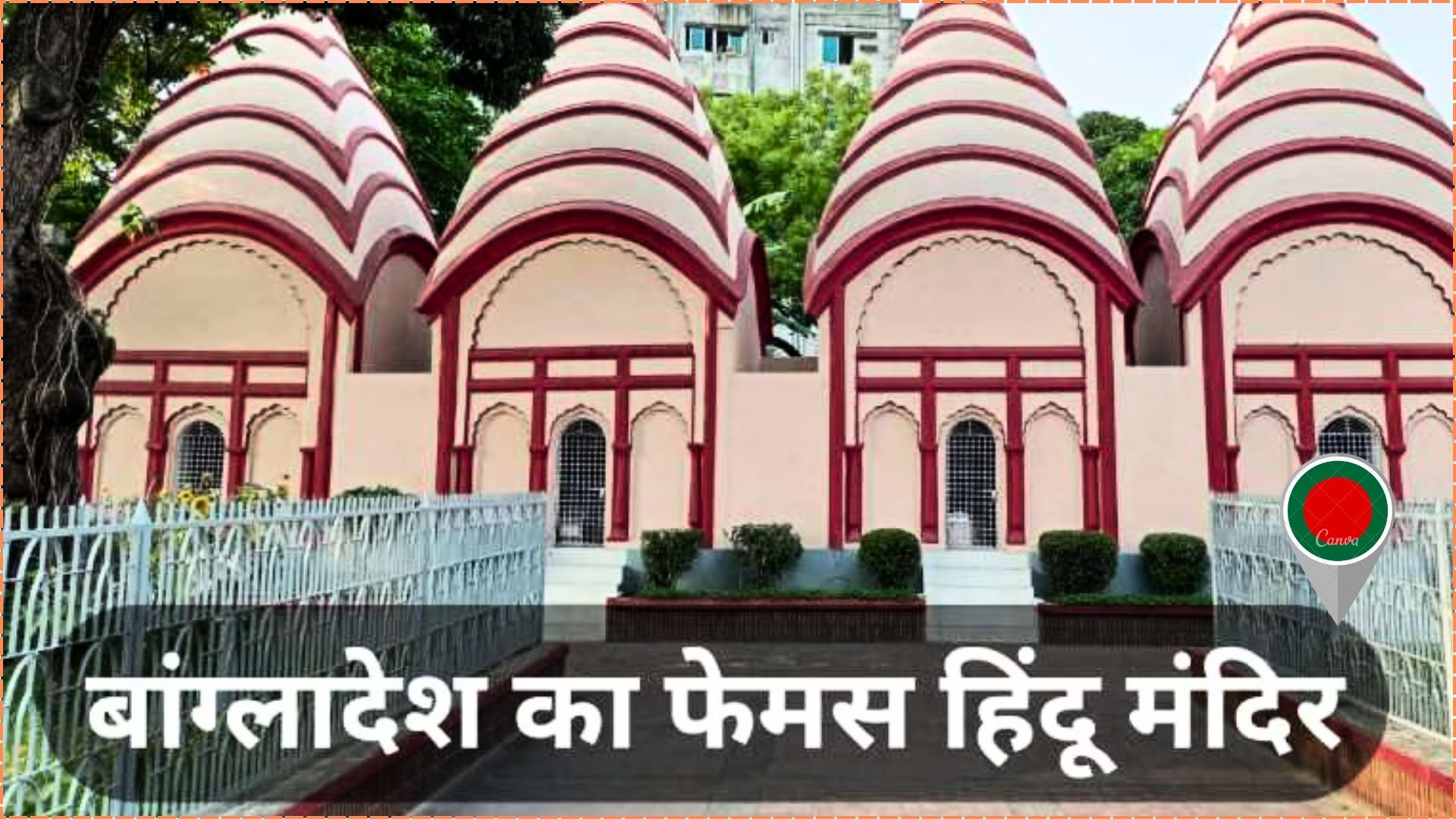 Bangladesh Hindu Mandir