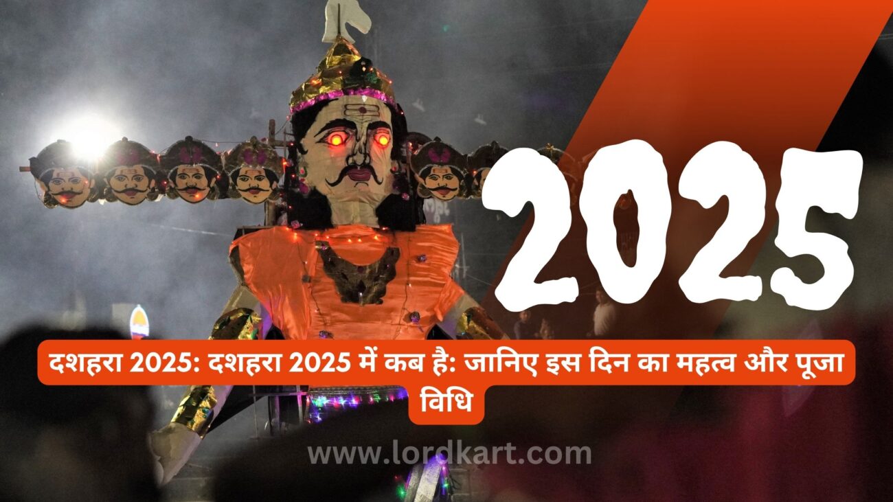 दशहरा 2025 दशहरा 2025 में कब है जानिए इस दिन का महत्व और पूजा विधि