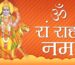 राहु मंत्र जाप संख्या